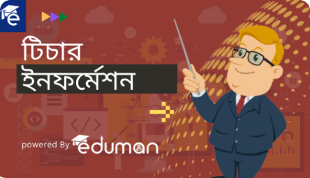 How to Take HR Daily Attendance at Eduman?