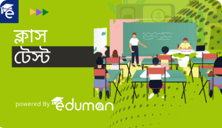 How to do Enable & Disable Students at Eduman?